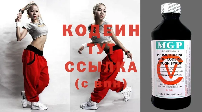 мега онион  Людиново  Кодеиновый сироп Lean Purple Drank  хочу  